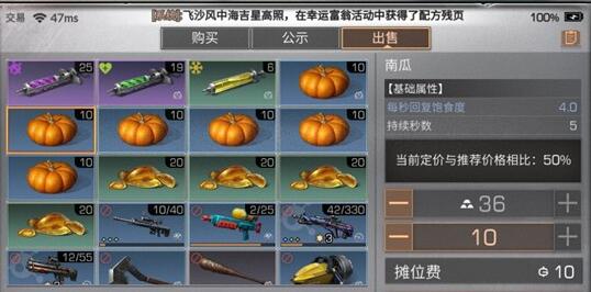 明日之后萬圣節(jié)南瓜食譜大全 2023萬圣節(jié)南瓜食譜配方一覽