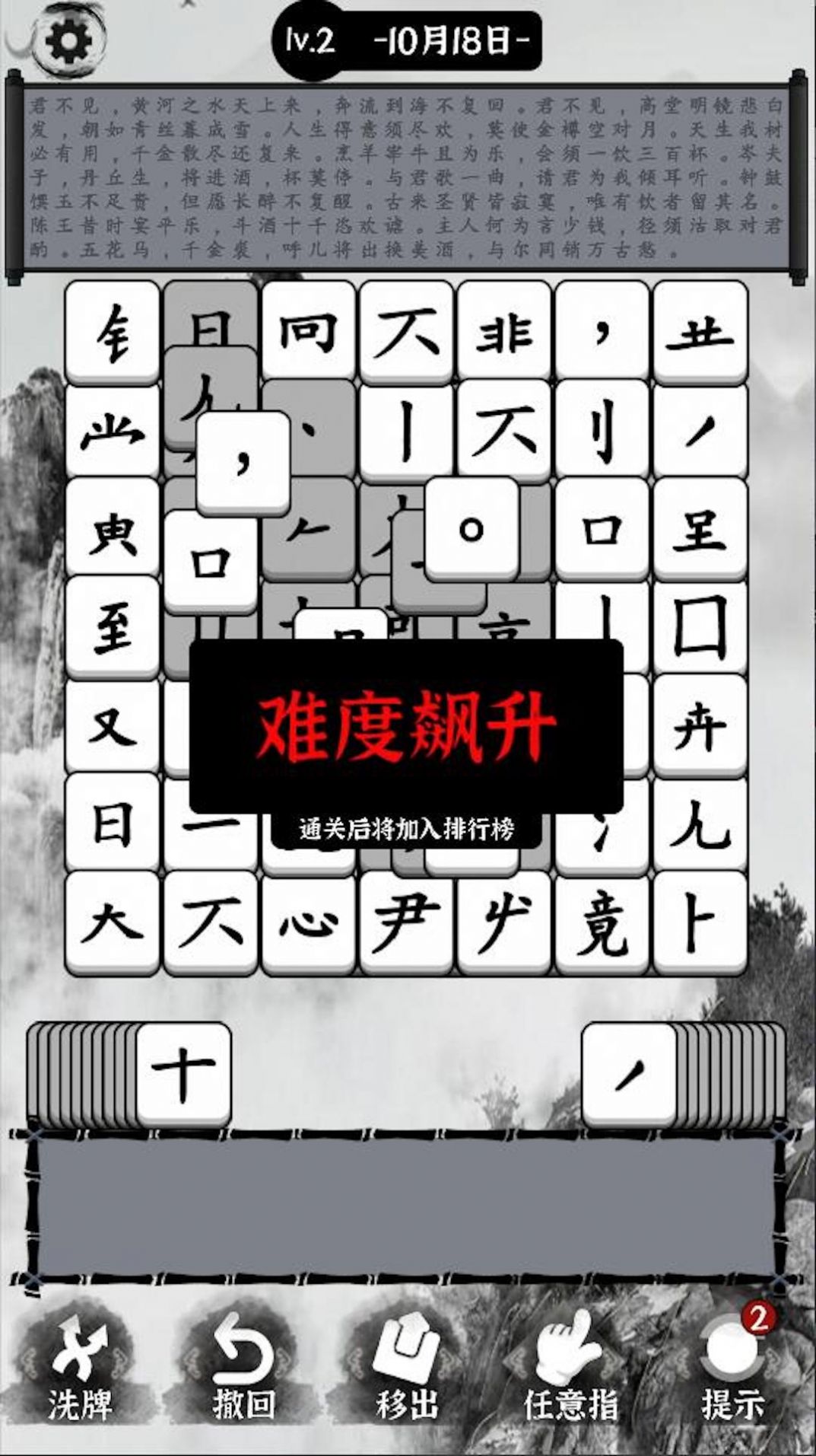 文字大圣游戲版截圖2
