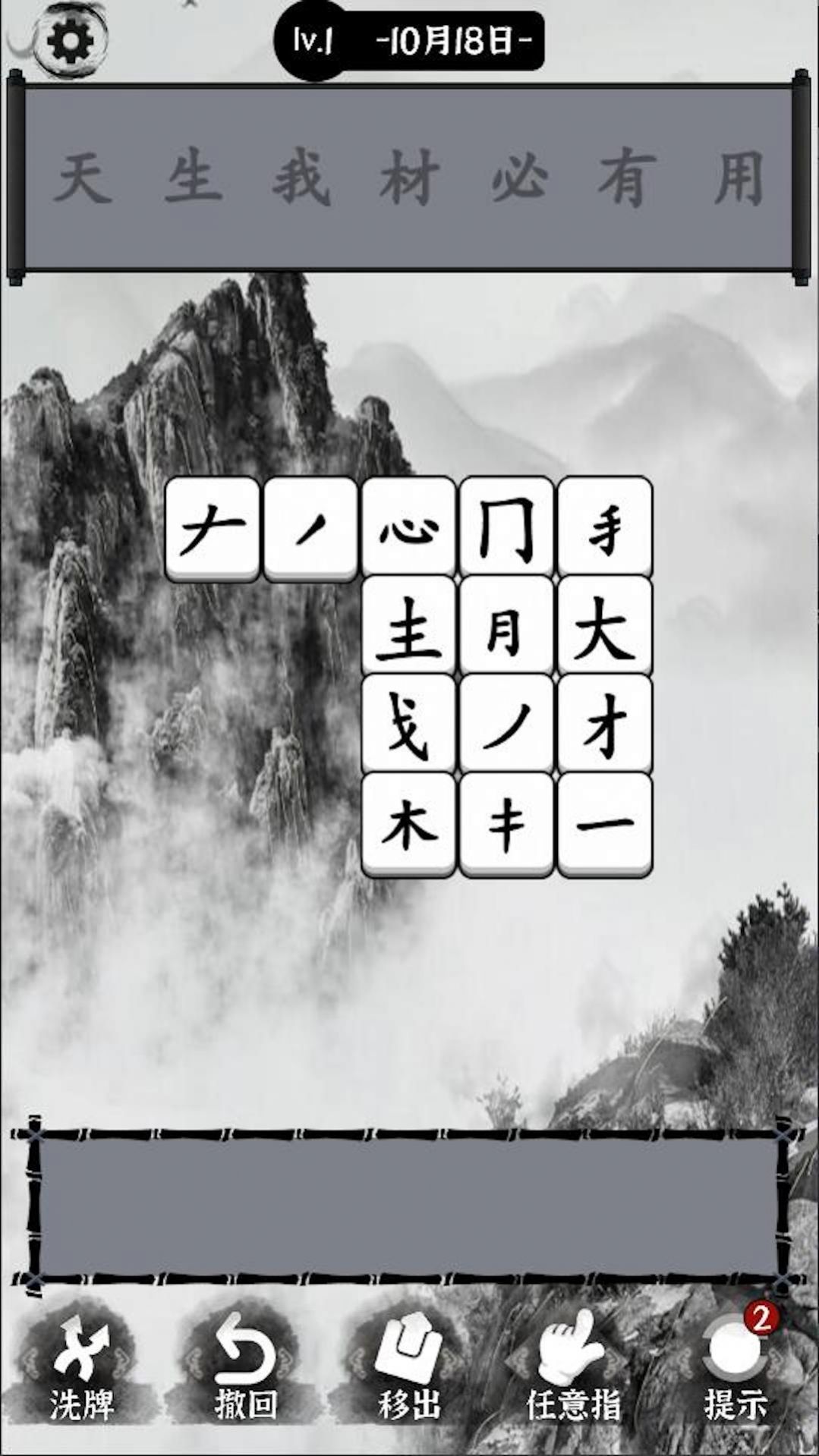 文字大圣游戲版截圖3