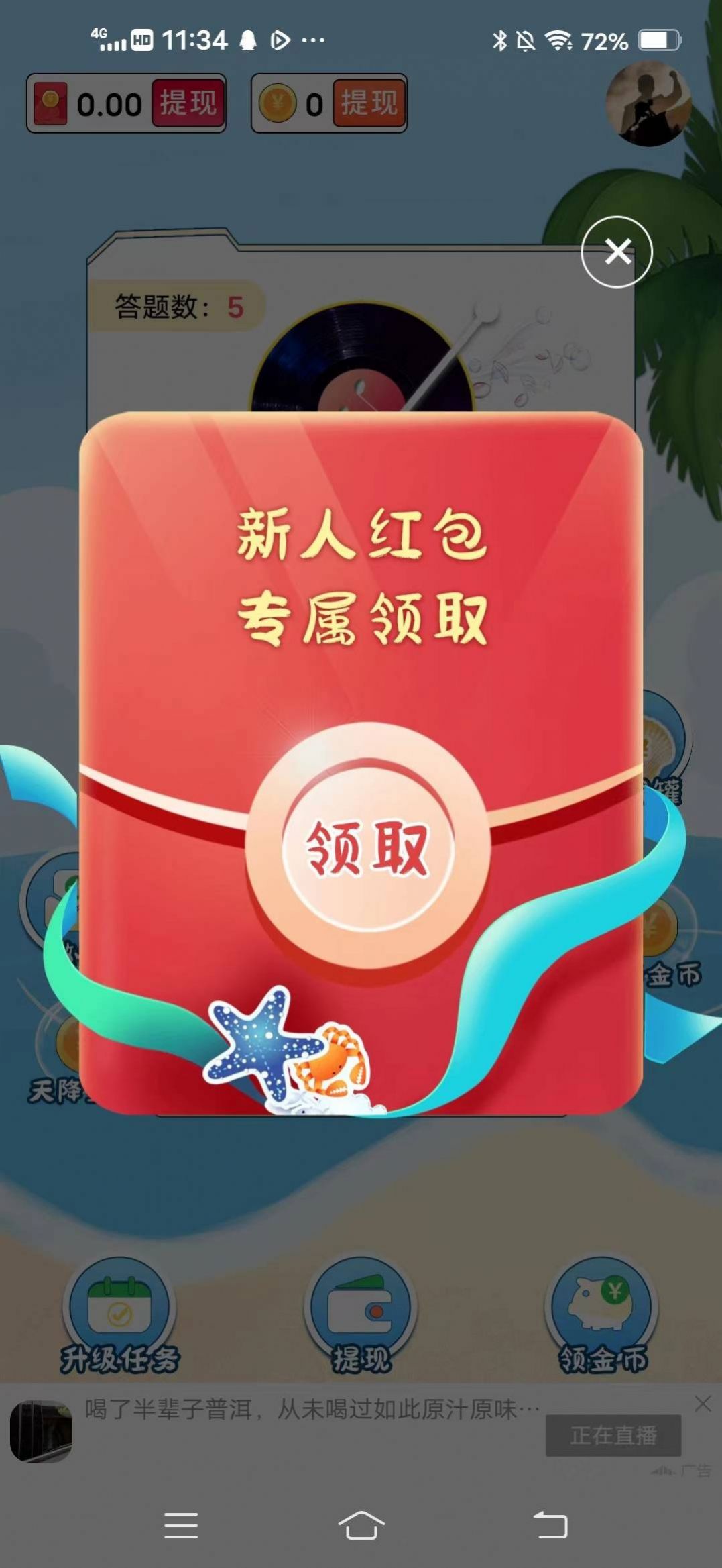 九九识曲猜游戏红包版截图1: