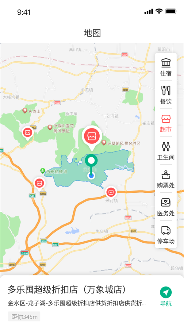 豫行易途旅游APP版截圖2