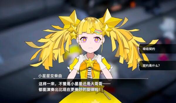 宿命回響主線好感度收集攻略 主線好感度收集圖文解析