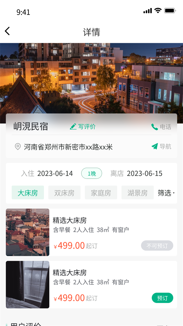 豫行易途旅游APP版截圖4