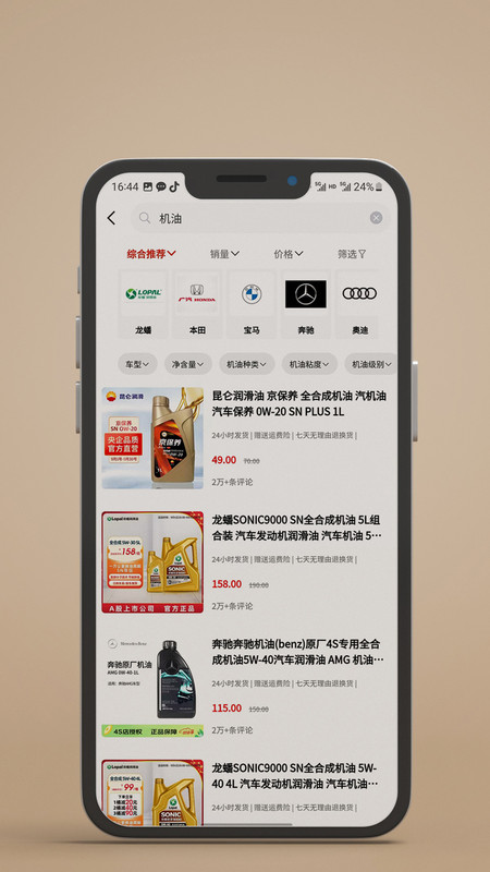 G3配件交易系統(tǒng)app版截圖3