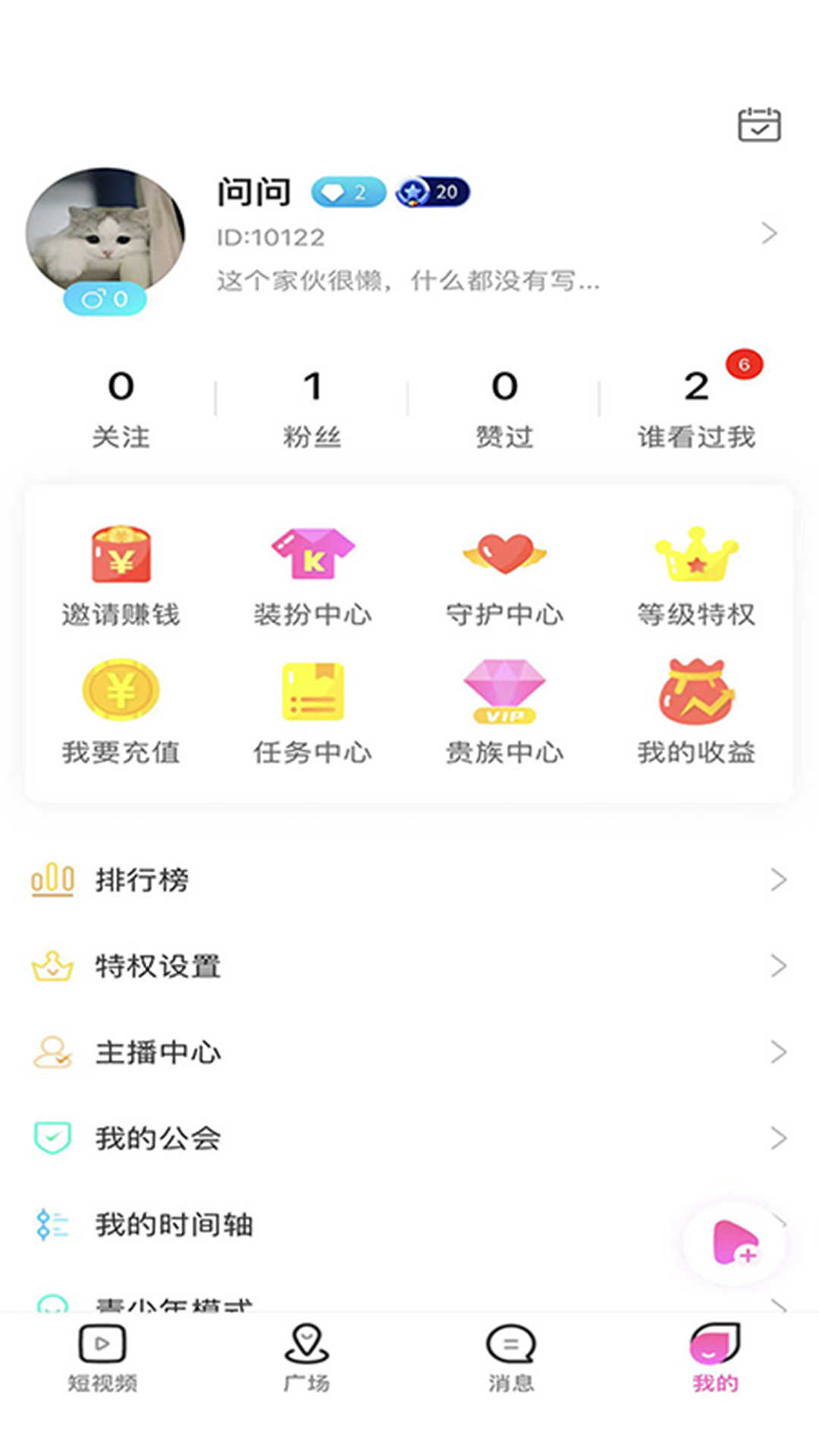 游条旅游短视频app版截图1: