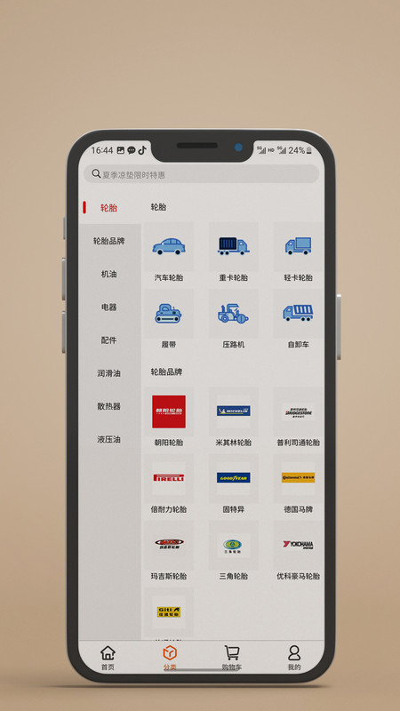 G3配件交易系統(tǒng)app版截圖1