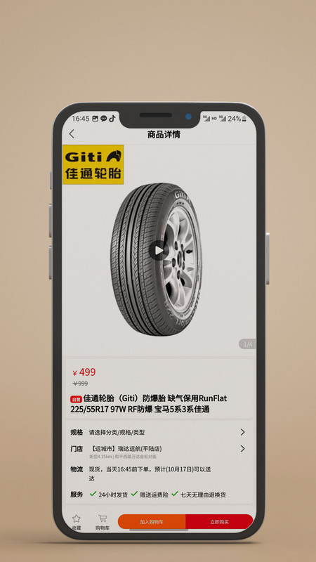 G3配件交易系統(tǒng)app版截圖4
