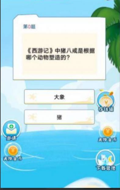 螃蟹送财游戏正版红包版截图2: