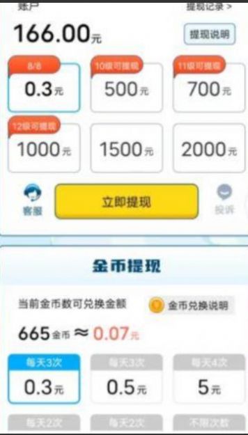 螃蟹送财游戏正版红包版截图3: