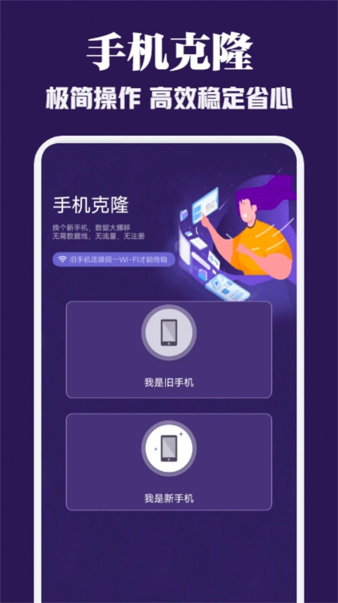 TapPlus文件傳輸軟件最新版截圖1