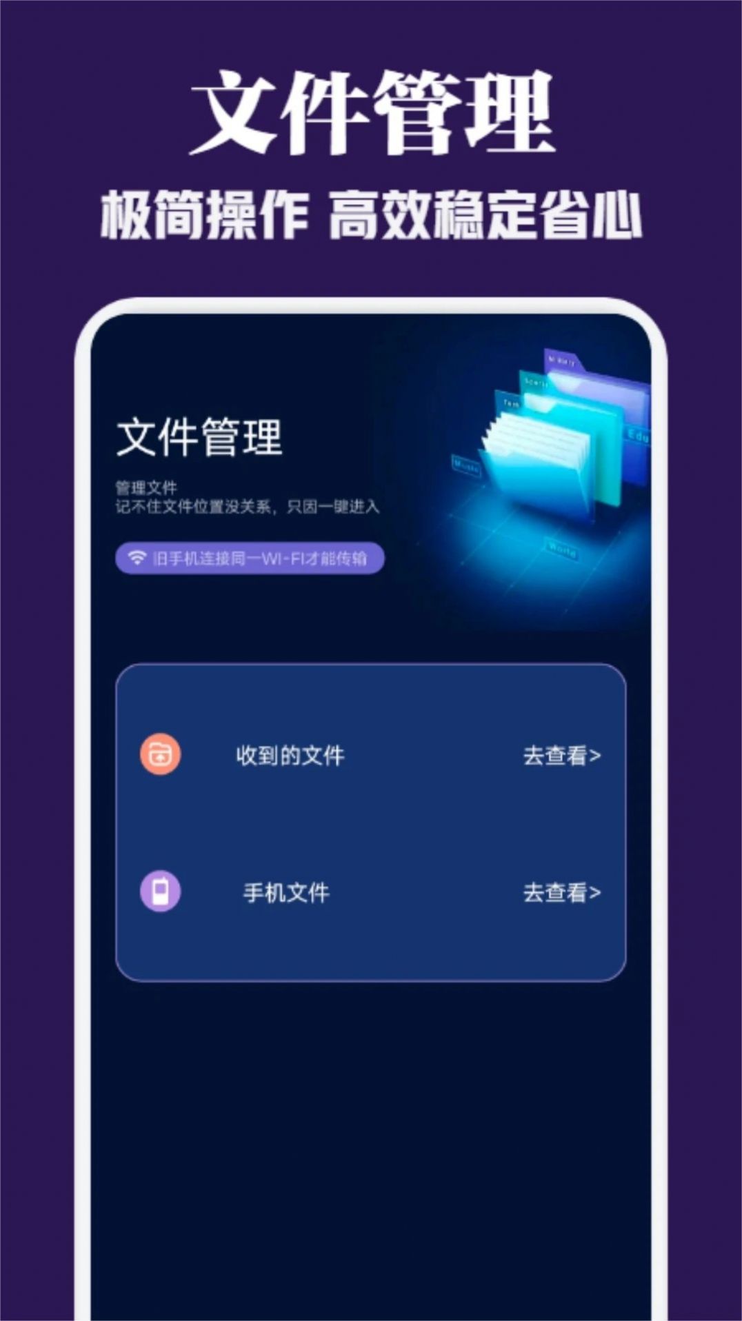 TapPlus文件傳輸軟件最新版截圖2