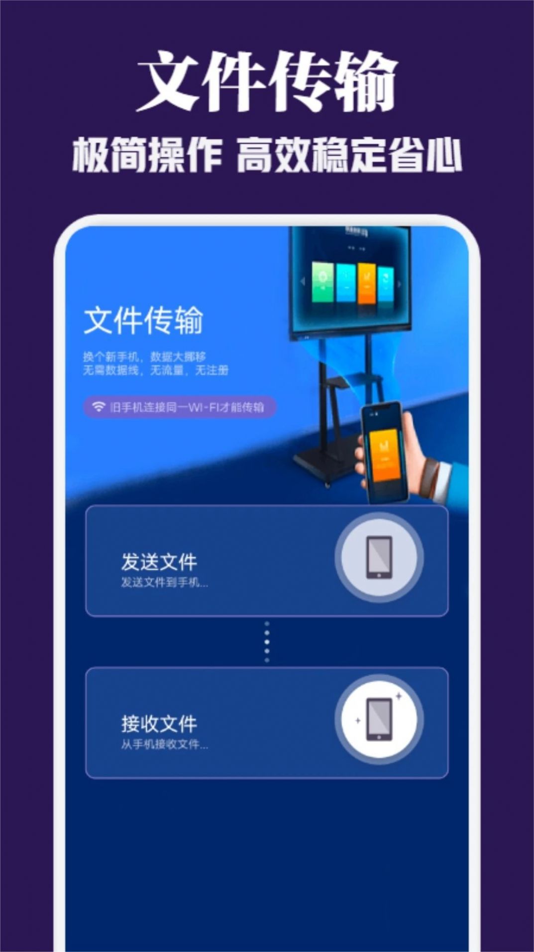TapPlus文件傳輸軟件最新版截圖3