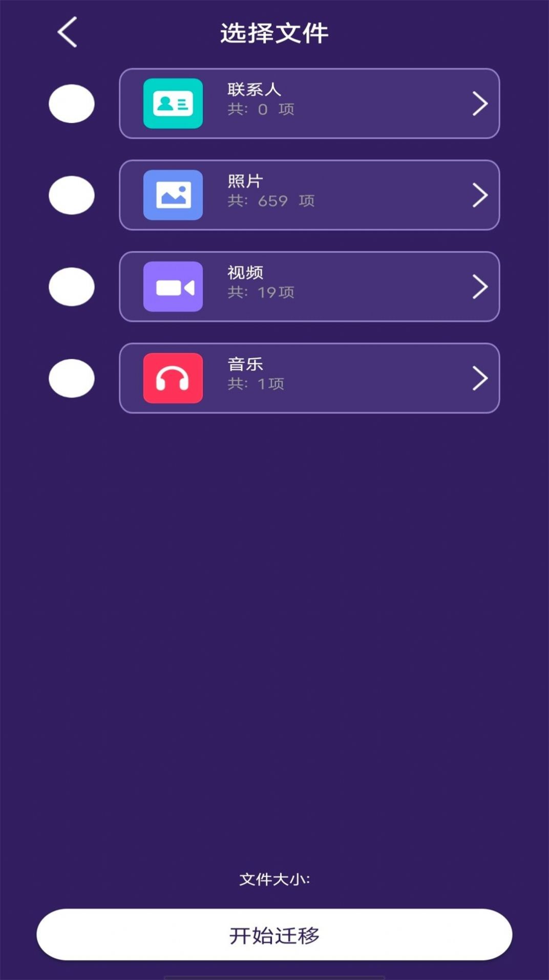 TapPlus文件傳輸軟件最新版截圖4