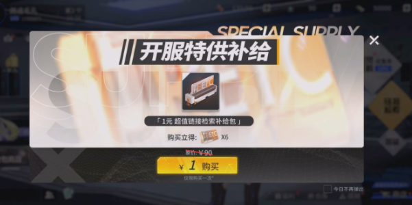 錨點(diǎn)降臨怎么計(jì)算傷害