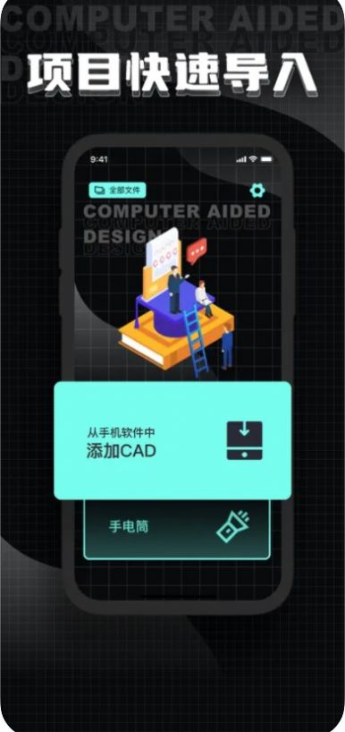 木棕CAD專業(yè)看圖APP最新版截圖7