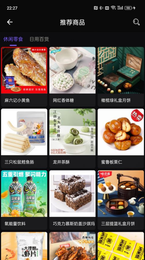 天天好物短視頻素材APP最新版截圖8