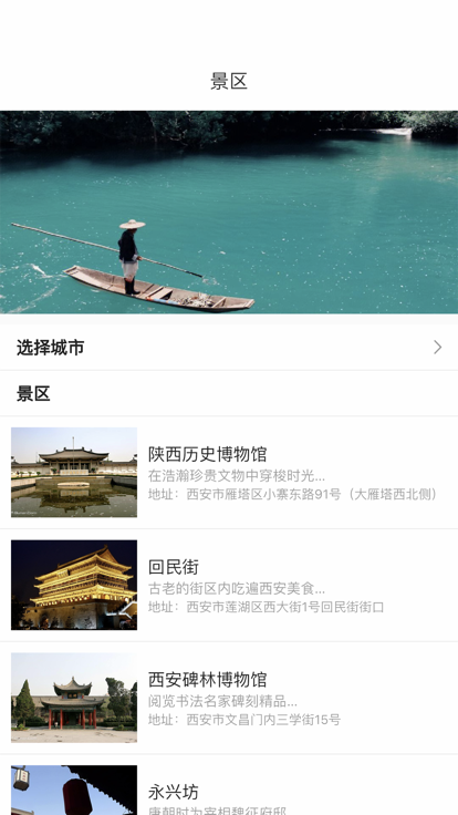 途享旅游影视app截图2: