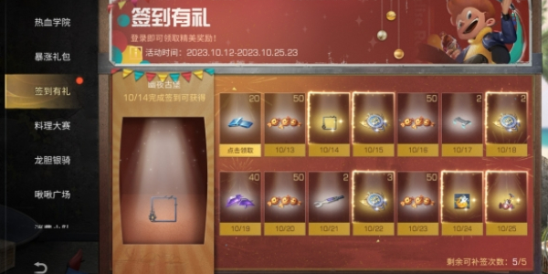 明日之后萬圣節(jié)活動(dòng)攻略