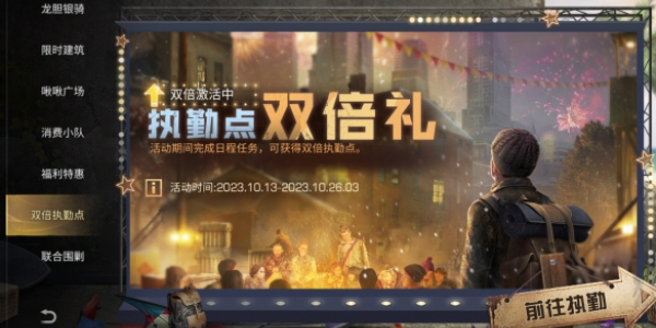 明日之后萬圣節(jié)活動(dòng)攻略