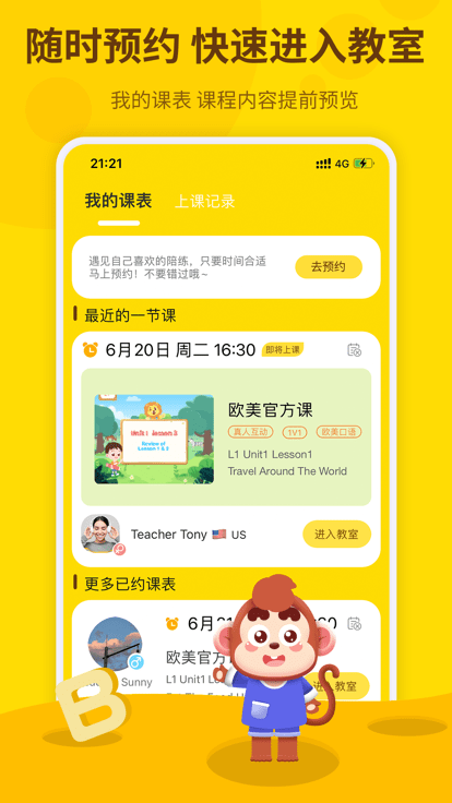 學學獅軟件正版截圖2
