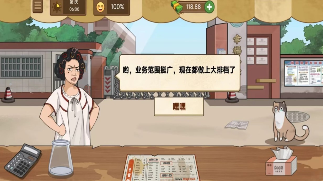 我愛(ài)擺地?cái)傆螒虬娼貓D4