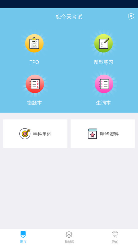 乐学智教系统app版截图2: