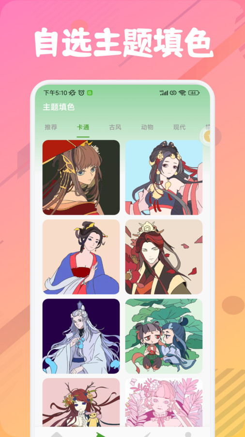 漫芽糖绘画板app最新版截图2: