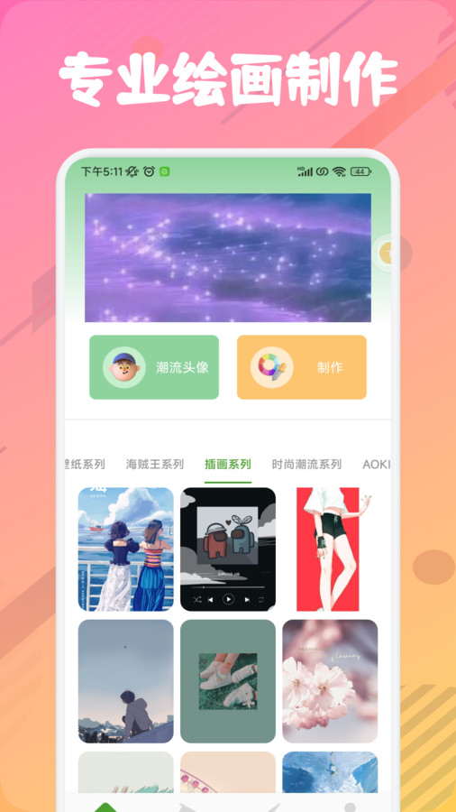 漫芽糖绘画板app最新版截图4: