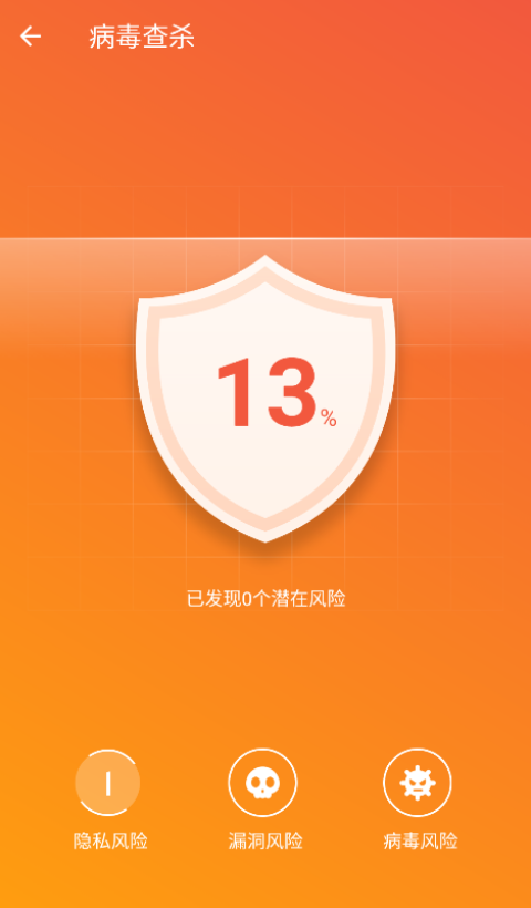 無憂流量管家app最新版截圖4
