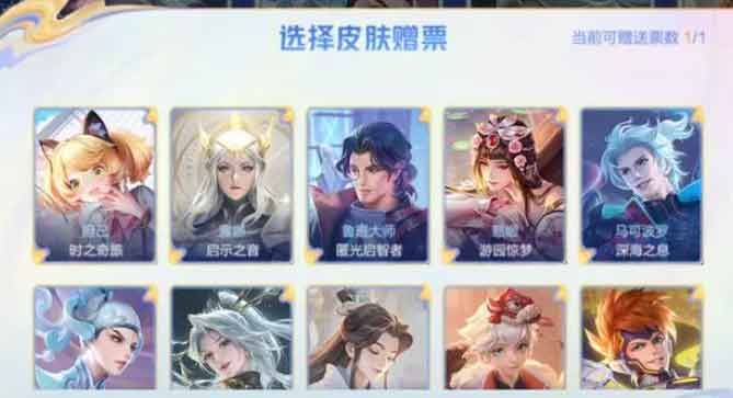 王者八周年限免皮膚有哪些  8周年限免皮膚大全[多圖]圖片2
