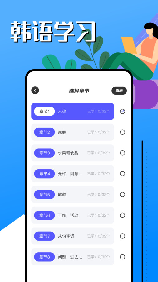 韓語(yǔ)學(xué)習(xí)助手app安卓版截圖3