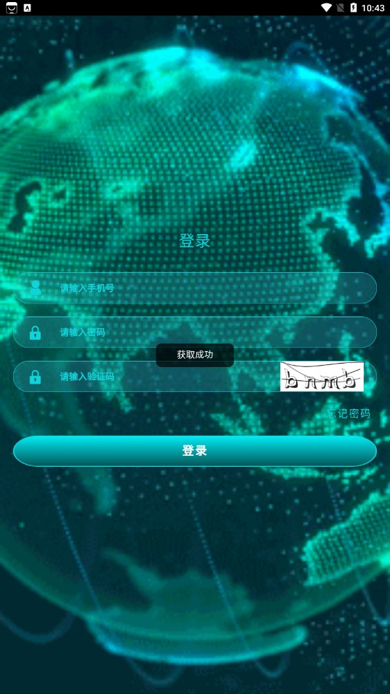 遠(yuǎn)景推廣任務(wù)app版