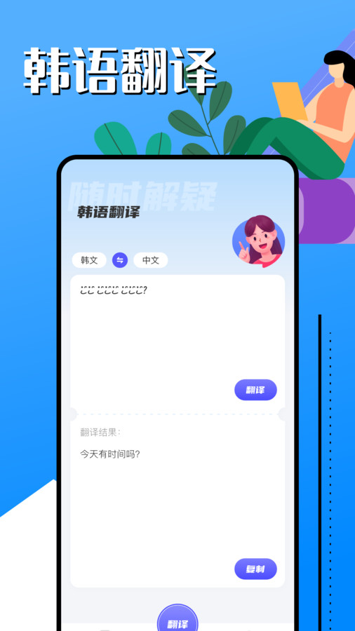 韓語(yǔ)學(xué)習(xí)助手app安卓版截圖1