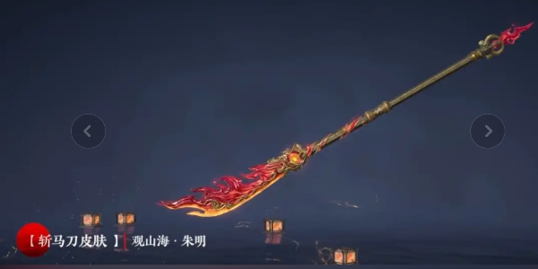 永劫無間山海寶鼎里面有什么