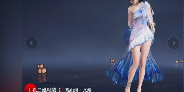 永劫無間山海寶鼎里面有什么