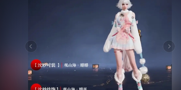 永劫無間山海寶鼎里面有什么