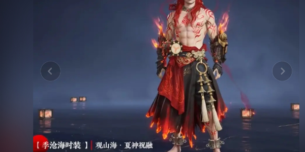 永劫無間山海寶鼎里面有什么