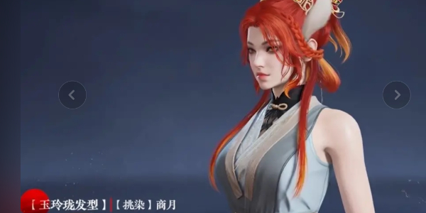 永劫無間山海寶鼎里面有什么