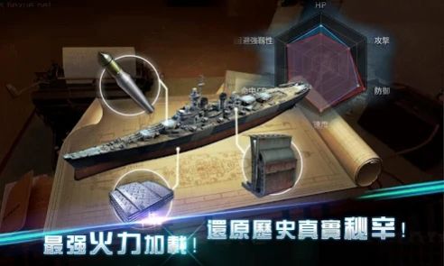 海戰(zhàn)傳奇1942手游中文版截圖2