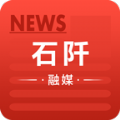 石阡融媒體APP最新版
