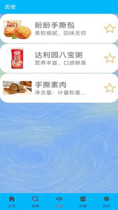 小芳零食app安卓版截图2: