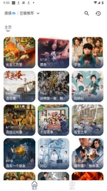 摸魚4K影視軟件最新版截圖4