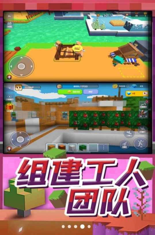 夢幻模擬城市游戲版截圖2