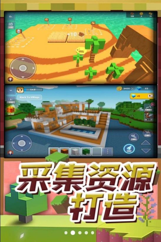 夢幻模擬城市游戲版截圖1
