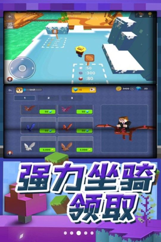 夢幻模擬城市游戲版截圖3