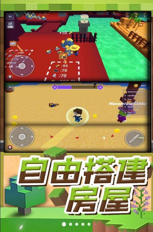夢幻模擬城市游戲版截圖4