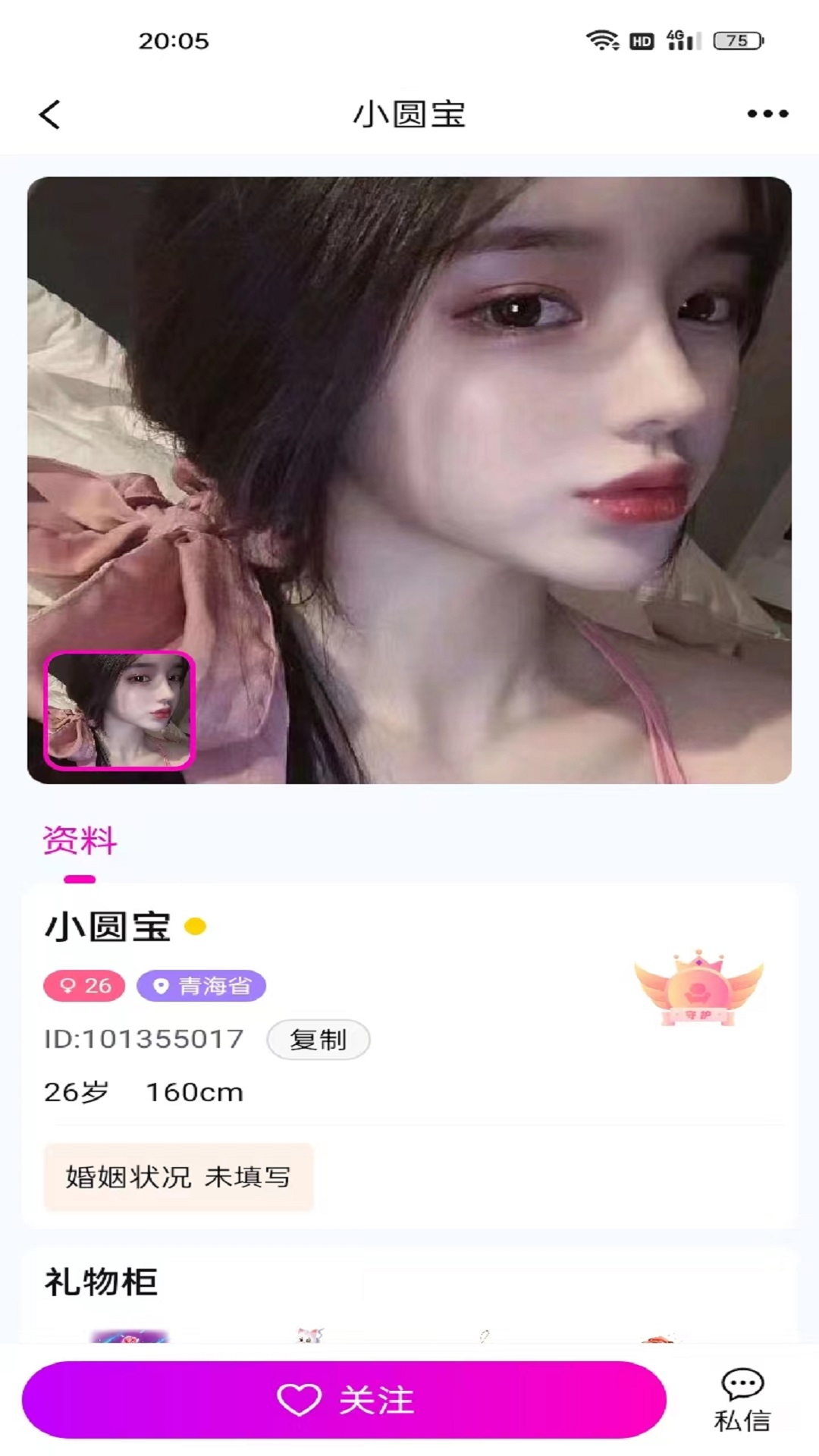 千百歌社交app版截图3