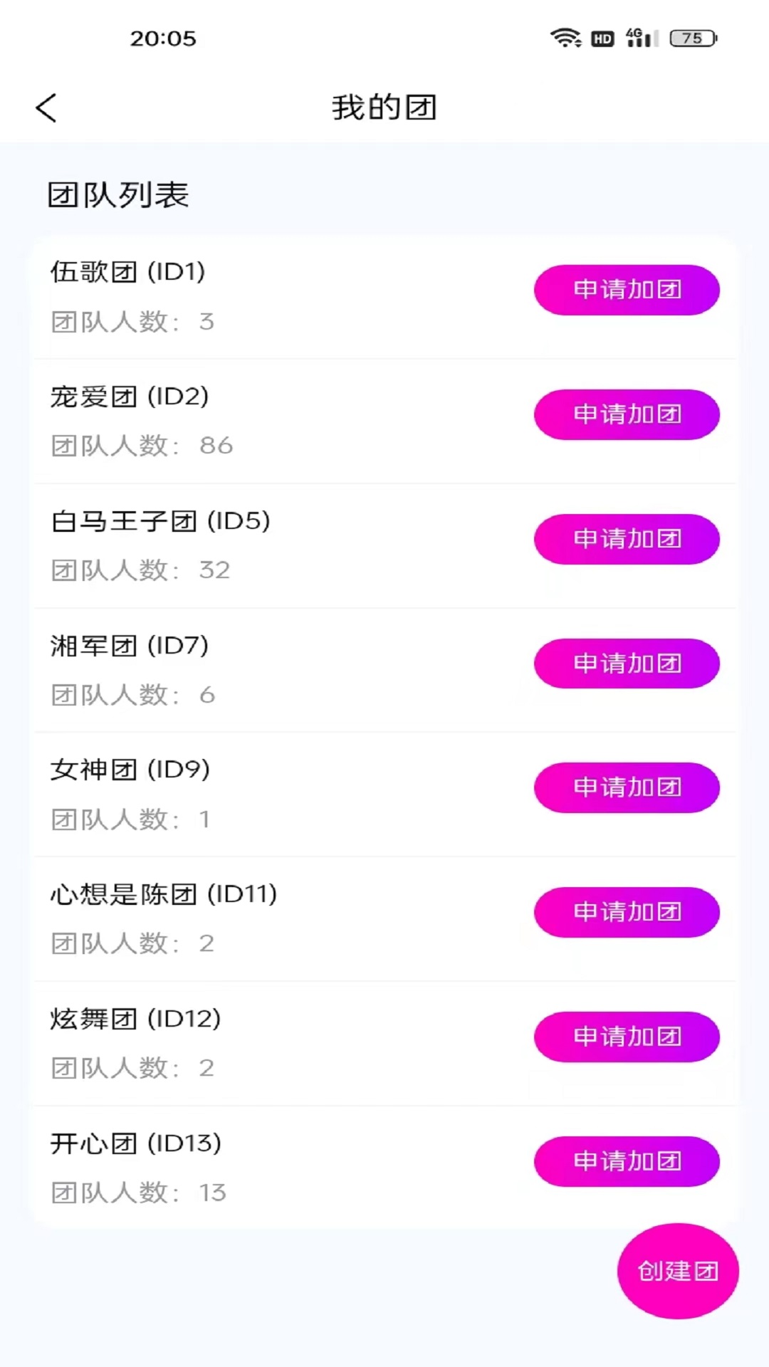 千百歌社交app版截图1