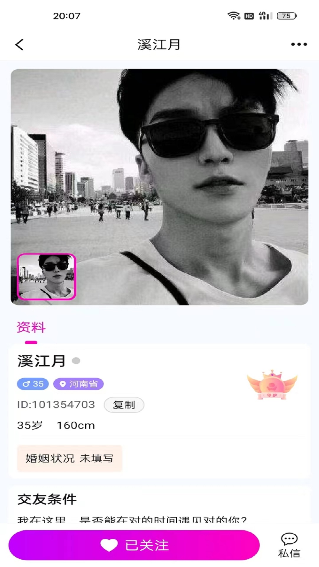 千百歌社交app版截图4