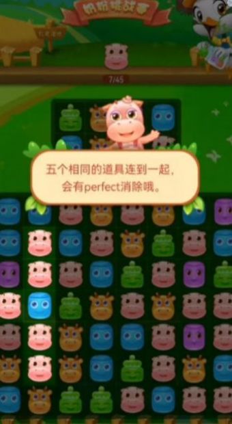 萌系消方塊游戲版截圖1